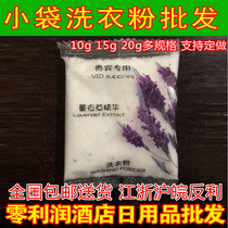 Hotel and hotel supplies small bags of washing powder disposable convenient washing powder hair can be customized multi-Specification