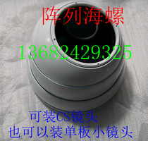 Array Sea Snail Metal Array Hemisphere Array Housing Surveillance Camera Array Housing Metal Sea Snail
