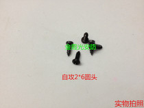 M2 self-tapping screw tip screw upper glue lens base on glue housing lamp plate screw 1000 packs