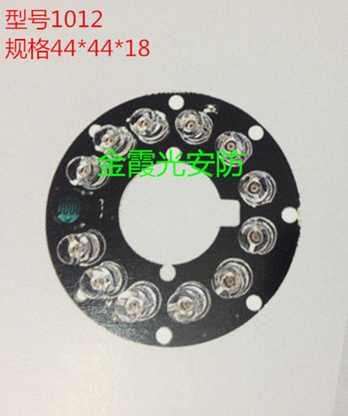 Monitoring infrared light conch shell 12 lights infrared light LED12 infrared plastic metal hemisphere 12 lights infrared light