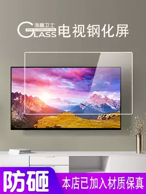 LCD TV protective screen cover anti-smashing 50-inch tempered glass screen protective cover film anti-child anti-collision and anti-shattering screen