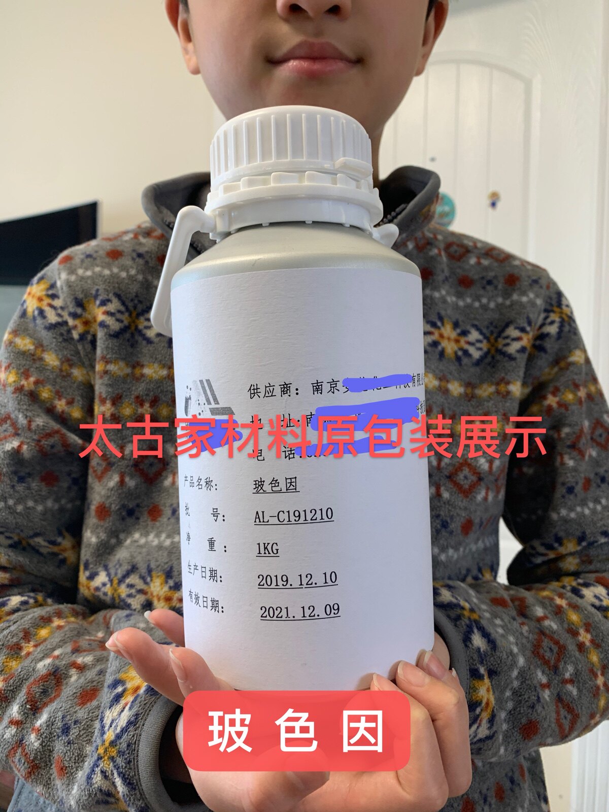 Special B92 skin care raw material Bosein Chinese bosein