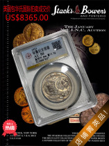 Dai Ming Pinggong Bo rating coin AU50 Dragon Phoenix Medal Peru Centennial Silver Coin Collection True