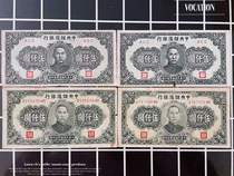 Price of 4 pieces Central Reserve Bank of the Republic of China 5000 yuan banknote 5000 yuan coin trombone cornet thirty-four years