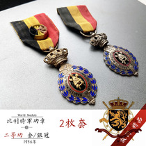 2 sets of Belgian second-class military medals 1956 Army World War II Memorial Gold and Silver Crown Medal