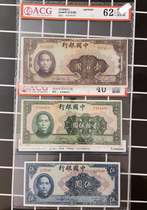 3 coins graded 62 Bank of China Republic of China banknotes 5 yuan 20 yuan 5 yuan 100 yuan coins twenty-nine years