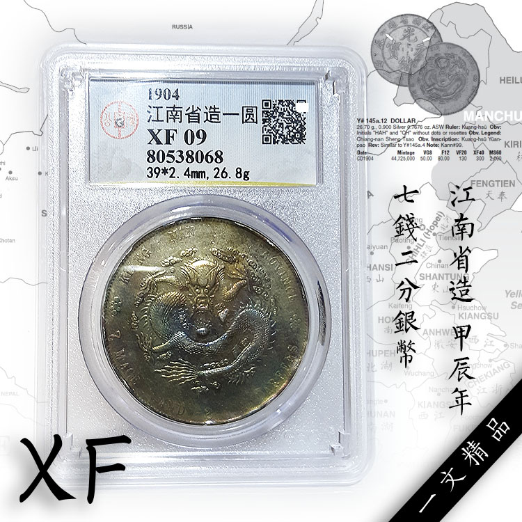 Đồng xu xếp hạng Gongbo XF Tỉnh Giang Nam đã kiếm được 7 đồng tiền hai đồng bạc Quảng đô la Đồng xu nhiều màu giá đồng tiền xu cổ