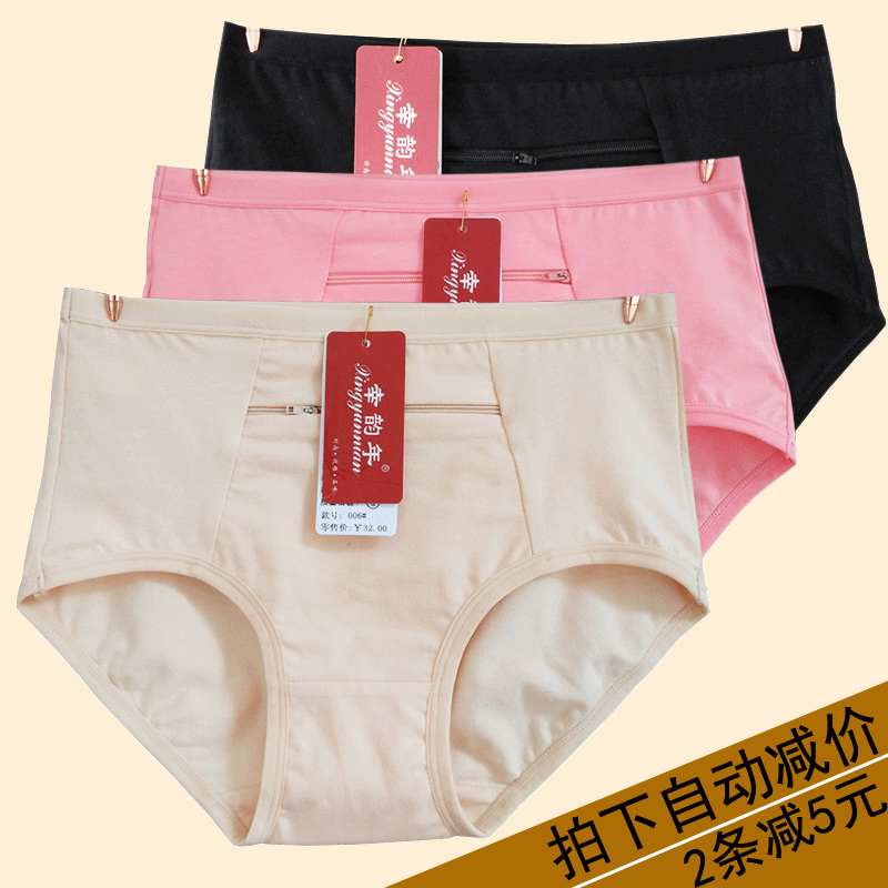 1 lady anti - theft underwear pure cotton underwear with all cotton lady safety pants triangle pants large pocket