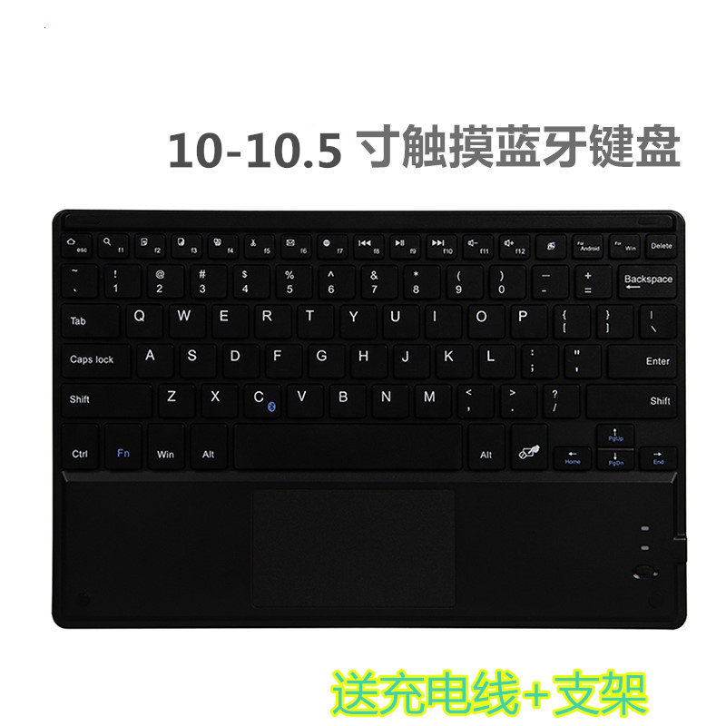 10-inch 11-inch Ipad tablet external connection ultra-thin Bluetooth keyboard with touch keyboard Three systems versatile