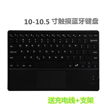 10-inch 11-inch Ipad tablet computer with external ultra-thin Bluetooth keyboard with touch keyboard for three systems