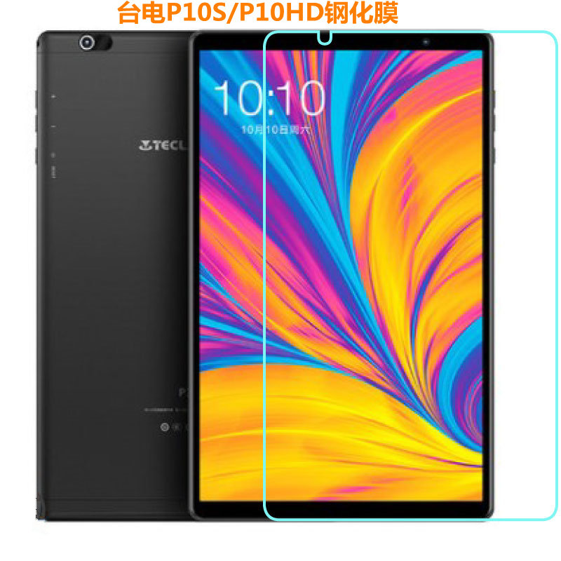Applicable to Taiwan Power P10S tempered film 10 1 inch tablet PC P10HD HD tempered glass film protective film