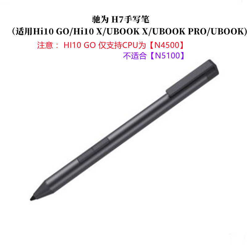 Chuwi H7 スタイラス (HI10GO/HI10X/UBOOK X/UBOOK/HI10MAX 用アクティブスタイラス)