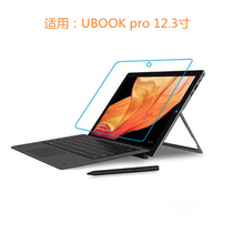 Chiwei UBOOK pro tempered film 12 3 inch tablet computer protective film anti-scratch film