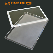 Tai Electric P10SE protective sleeve 10 1 inch tablet PC P10SE anti-fall shell