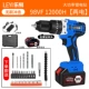 Бесщеточные три функции 98VF 12000H [два подарочного пакета Diabity Long Blind