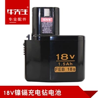 Электродрель с зарядкой, универсальная батарея *S, 18v, 1.5AH
