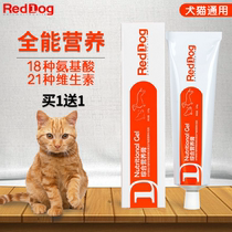 Red Dog Nutrient Cream Pet Nutraceutical gold Mao Teddy puppies Old dog Calcium Pooch Meow Complex Vitamins