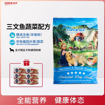 Ace Dog Food Natural Natural Large and Medium-sized Dog Puppy Grain Golden Mao Teddy Salmon