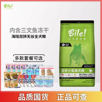 More Than Ledog Food Mini-Breed Dogs Universal Dog Food Boometeddy Chai Dogs Snownery Mutton to Tears 10