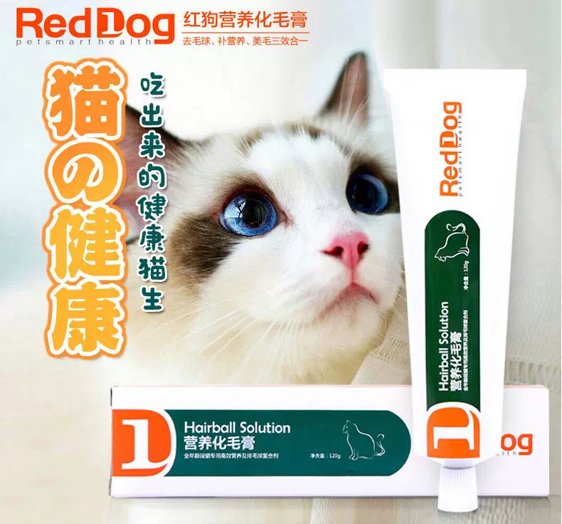 RedDog Red Dog Cat Hair Cream Young Cat Dinh dưỡng Kem Làm đẹp Tóc nhổ Hairball Vitamin 120g Dinh dưỡng - Cat / Dog Health bổ sung