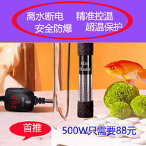 Heating rod fish tank special constant temperature variable frequency small mini heating rod heater sea tank 100300500W power saving