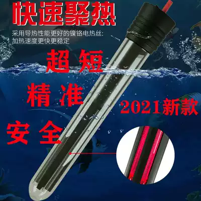 Minjiang ultra-short quartz explosion-proof heating rod automatic constant temperature stainless steel fish tank aquarium tropical fish heating rod