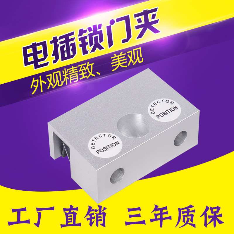 Electric plug lock door clip special aluminum door clip stainless steel access door clip glass door lock frameless glass door clip