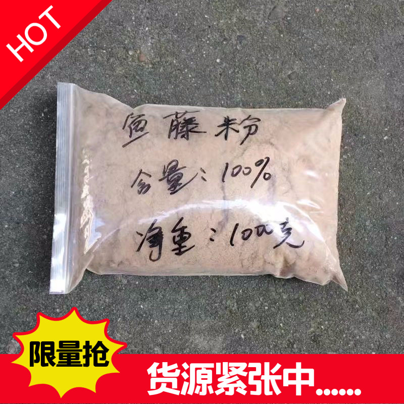 Fish vine powder, pure fish vine root powder, fishing artifact, clear pond, killing fish, killing fish, killing insects, a pack of 1000 grams, 2 catties