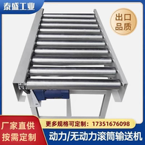 Unpowered roller Powered roller conveyor Conveyor line assembly line Stainless steel galvanized roller line conveyor
