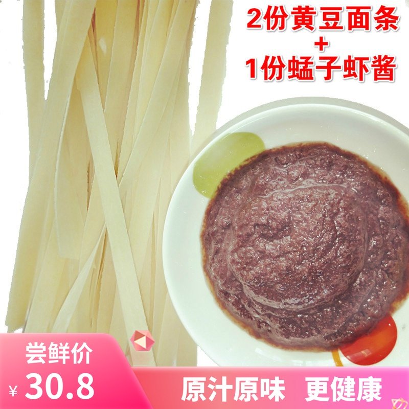 Farmhand artisanal soybean noodle bean noodle soup resistant to cooking wide bean noodles 600g Grasshopper Shrimp Sauce 250g Composition
