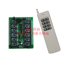 Upgraded version DC12V24V12 wireless remote control switch 3000 meters electric machine backlamp door control controller