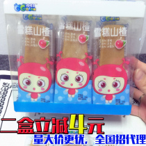 Kung Fu Hawthorn ice cream stick Hawthorn cake childrens stomach digestion leisure snacks 20 36012