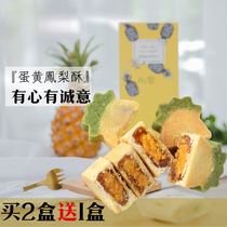 Egg yolk soil pineapple cake fruit pineapple handmade pineapple Phoenix cake snack pastry pie 12 5