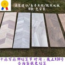 Package installation cork flooring Portuguese original imported light luxury fish bone wood grain antibacterial sound insulation household floor heating lock