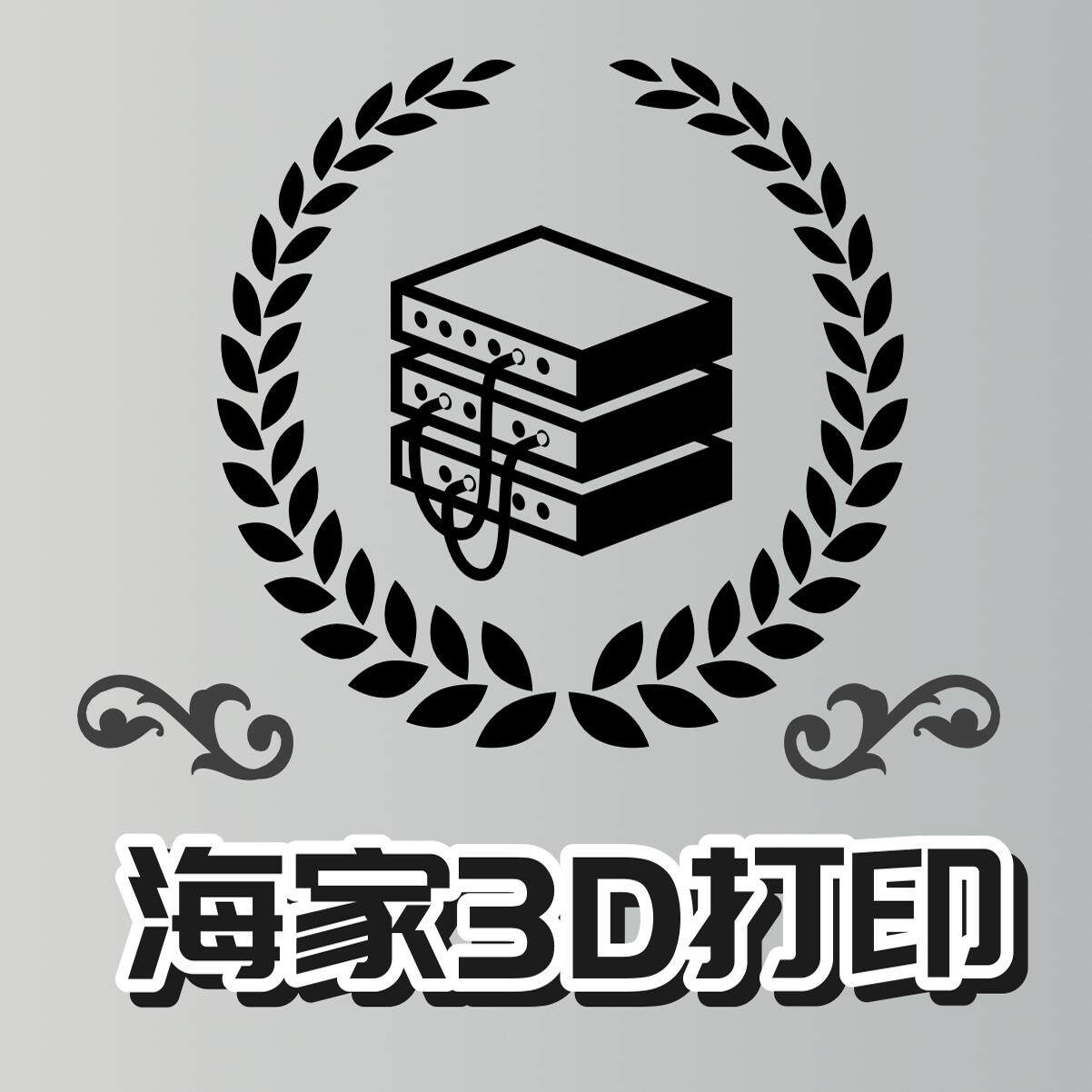 海家3D打印的LOGO