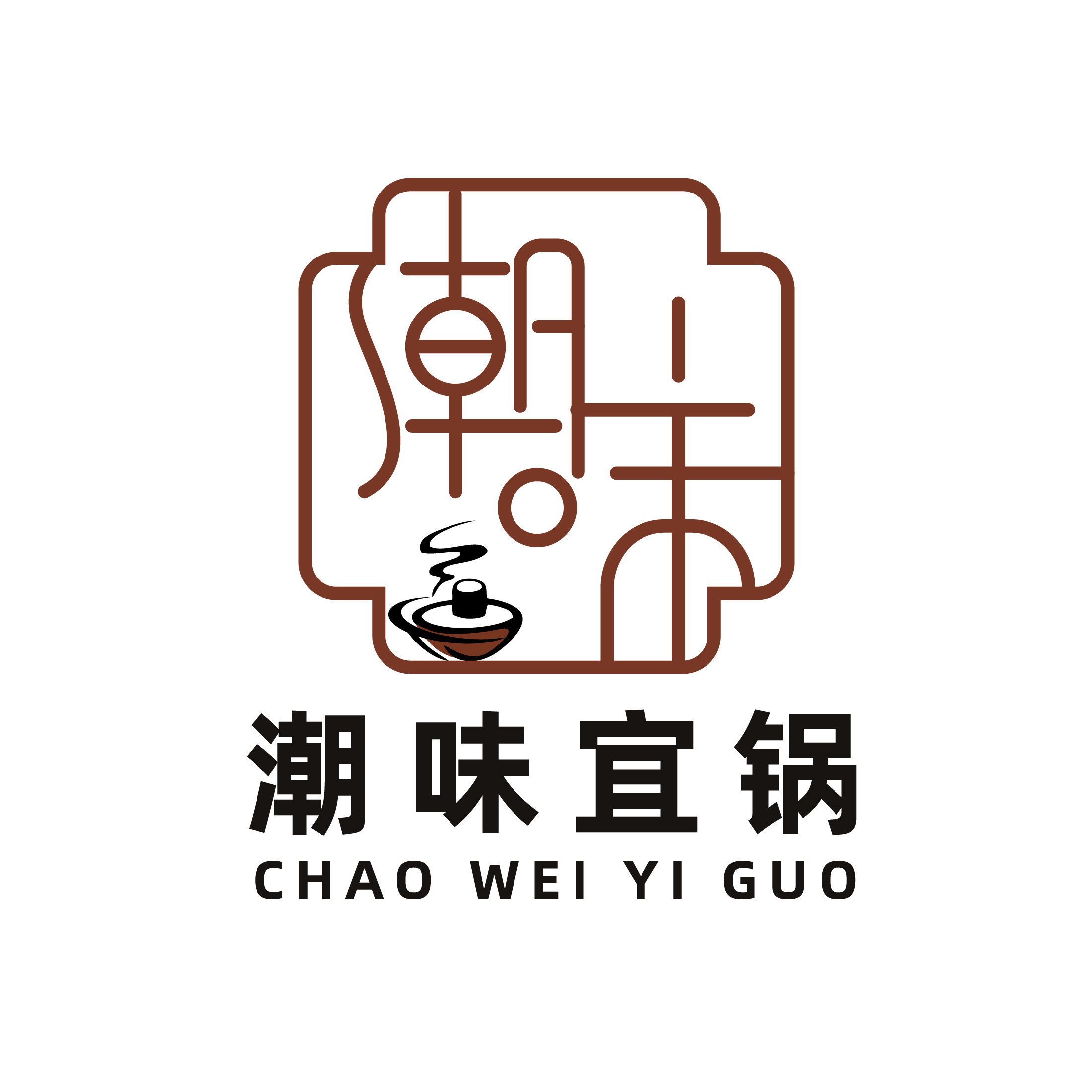 潮汕味酱料集锦的LOGO