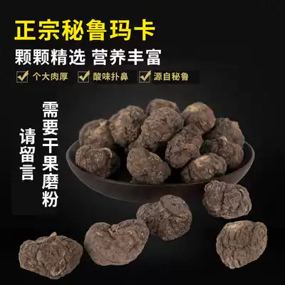 Authentic imported maca slices 500g black Maca dried fruit maca slices soak wine