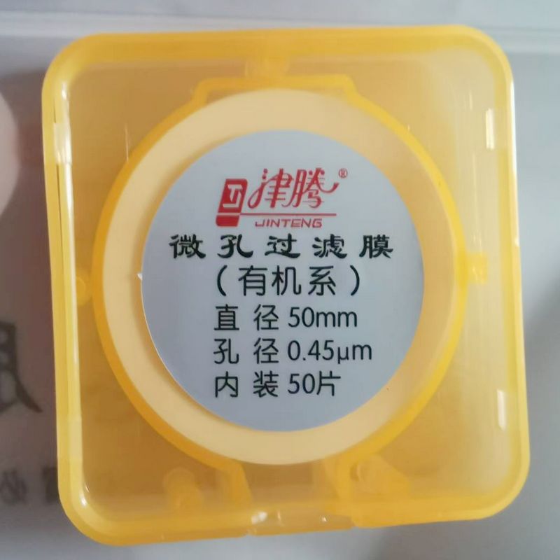 津腾滤膜 溶剂微孔过滤膜（有机系） 0.45um*50mm 50片 尼龙材质