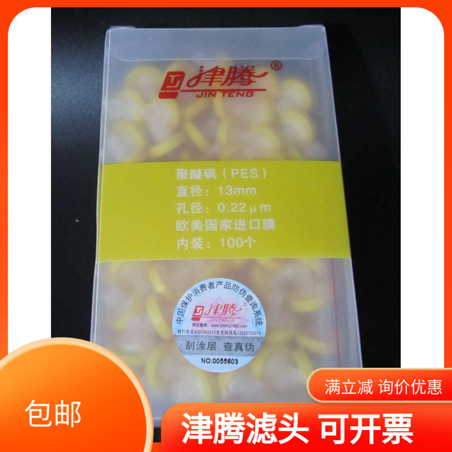 Jinteng water filter head PES polyethersulfone syringe filter head 13mm*0 22um 100