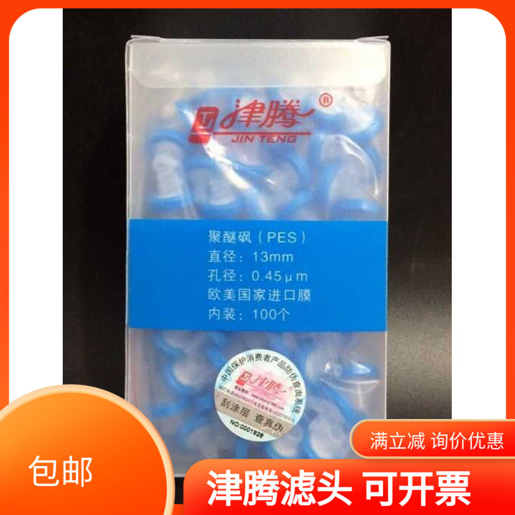 Zinteng Water Filter Head PES PES Needle Tube Filter Head 13mm*0 45um100