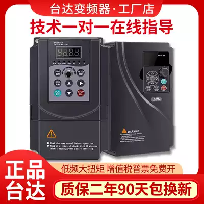 Delta inverter Three-phase 380v0 75 1 5 2 2 7 5kw single 220v constant voltage water supply motor governor