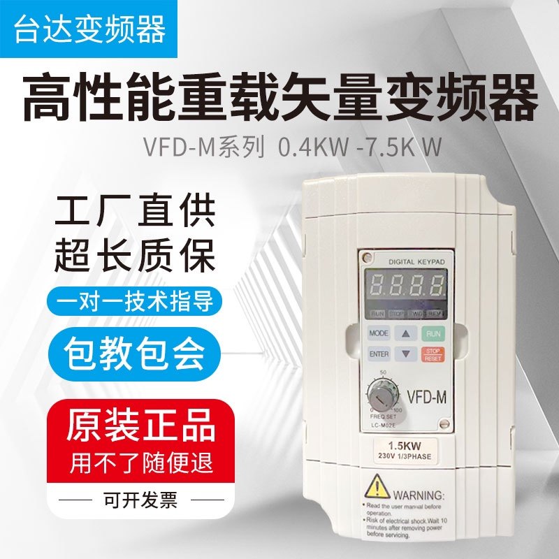 VFDM变频器工厂店的LOGO