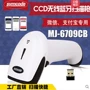 Agile MJ-6709CB bật đèn đỏ mã hai chiều CCD Bluetooth không dây điện thoại di động màn hình quét mã vạch súng quét mã súng - Thiết bị mua / quét mã vạch đầu đọc mã vạch không dây