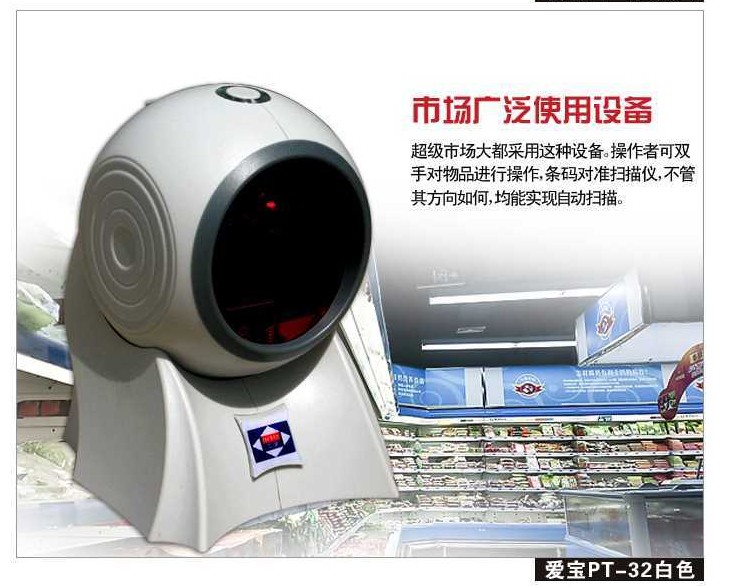 Aibo 32 quét nền tảng laser siêu thị máy quét mã vạch quét máy quét có dây - Thiết bị mua / quét mã vạch