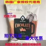 Южная Корея Помона Помона йогурт зеленый мятный мят Черно -белый шоколад банановый пудры ваниль бингл с железным порошком