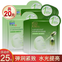Baijiao Ling liquid mask firming essence Muscle first revitalization hydration Moisturizing water Light elastic moisturizing Shrink pores Female