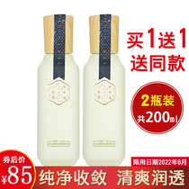 Dangling Essence Water female Sansheng flower control oil clearing muscle skin moisturizing toner moisturizing and shrinking pores