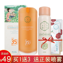Pine antelope sunscreen three life flowers soothing fine skin sunscreen outdoor students female waterproof and sweat-proof isolation spray