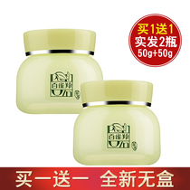  Baiqueling cream 8 cups of water double moisturizing essence cream hydrating moisturizing spring and summer skin care products day and night cream women without box