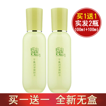  Baijiao Ling balance moisturizing toner Hydrating moisturizing Refreshing oil control Shrinking pores Spring and summer skin care lotion for women